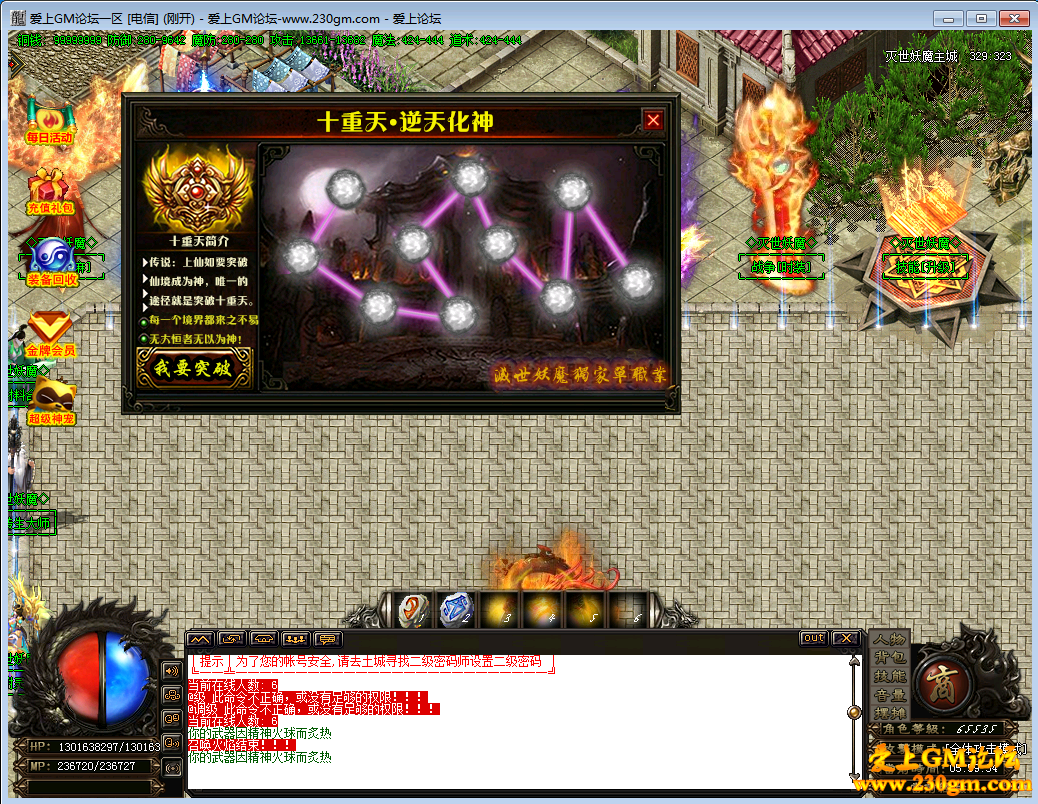 传奇服务端-灭世妖魔独家单职业传奇版本-王者禁地-赤月峡谷-魔龙沼泽-深渊魔域(12)