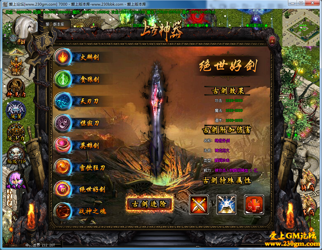 传奇服务端-战争世界弥漫的硝烟修复版-盘龙弑天-赤焰之地-九幽冥界(24)