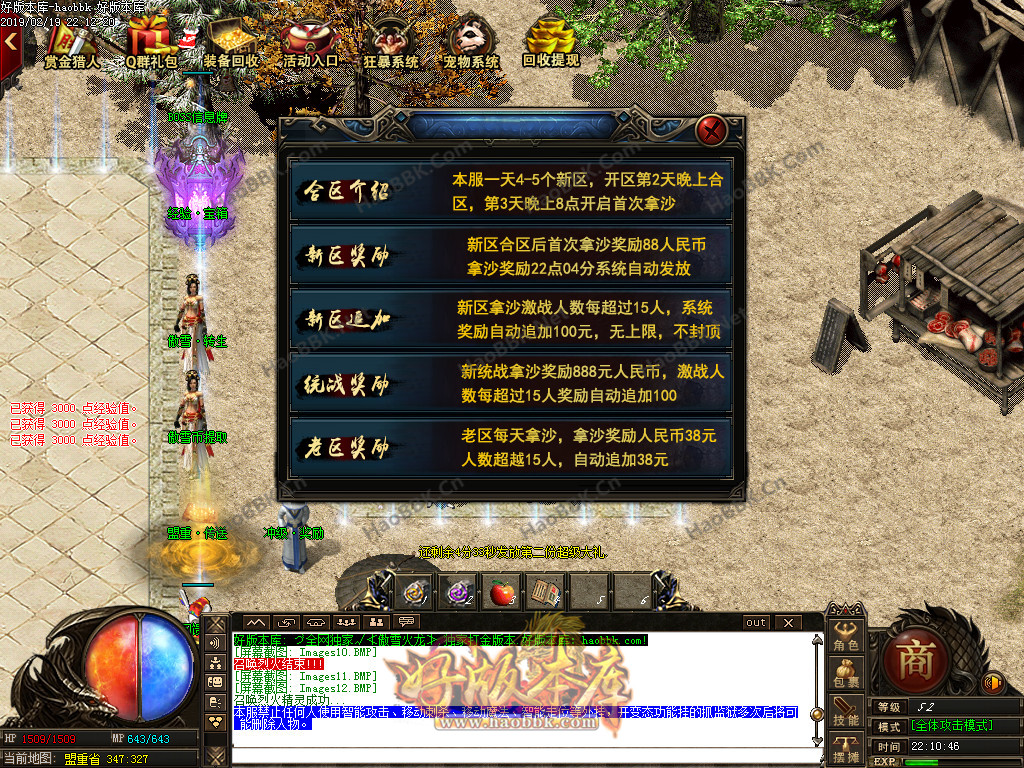 传奇服务端-1.82傲雪火龙复古微变传奇版本-带假人-BOSS信息牌-人民币(回收)(14)