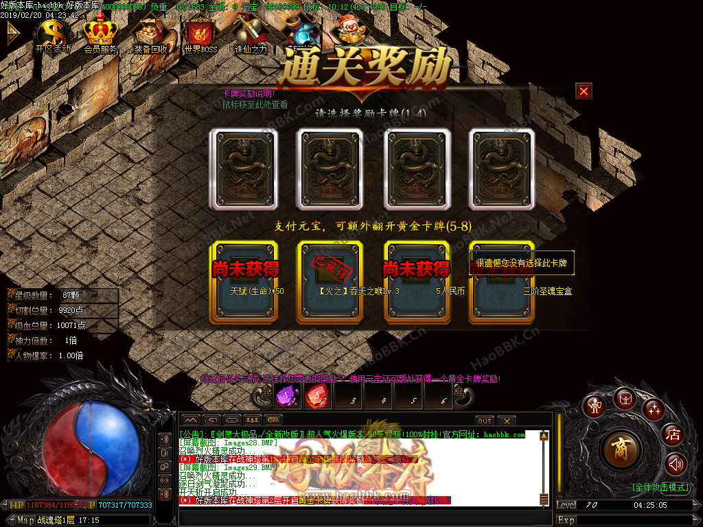 传奇服务端-剑灵大极品打金公益传奇版本-诛神天塔-赞助地图-剑灵大陆(31)