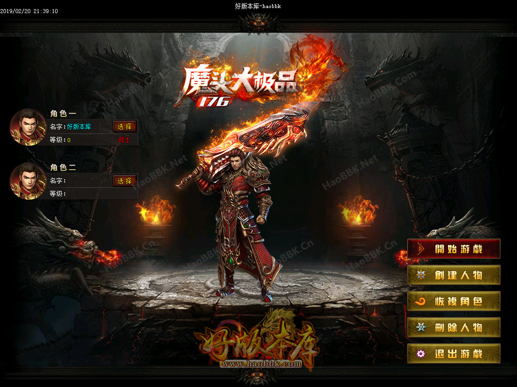 传奇服务端-1.76魔头大极品单职业微变传奇版本-带假人-飞升魔界-浮屠山海(2)