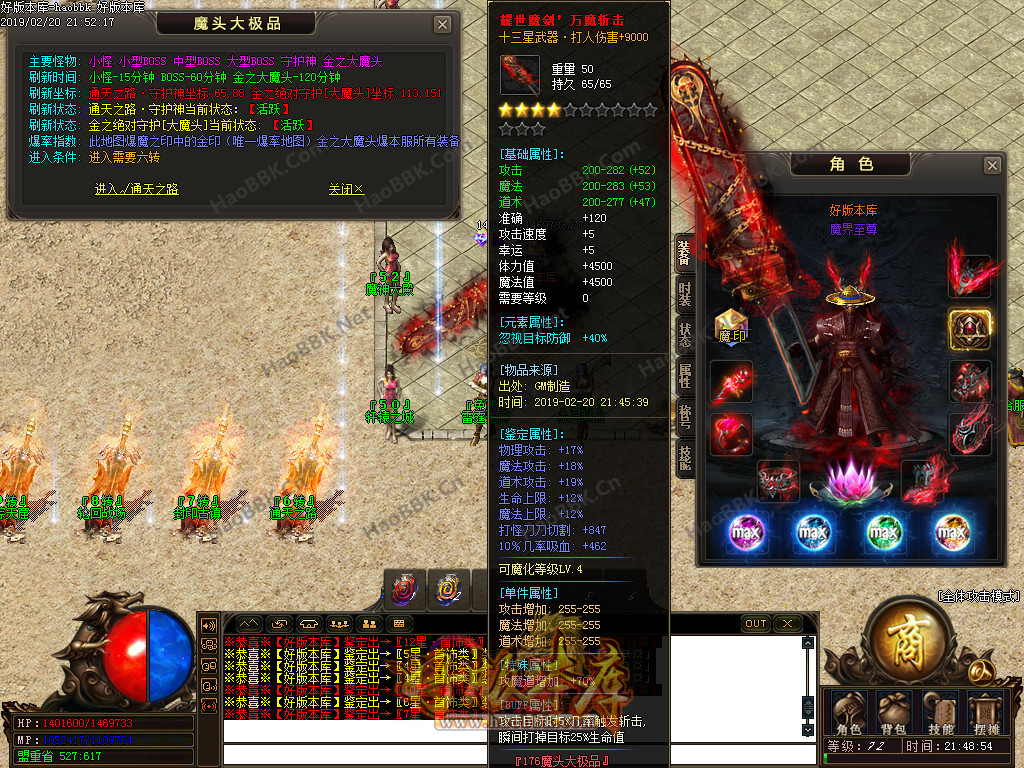 传奇服务端-1.76魔头大极品单职业微变传奇版本-带假人-飞升魔界-浮屠山海(11)