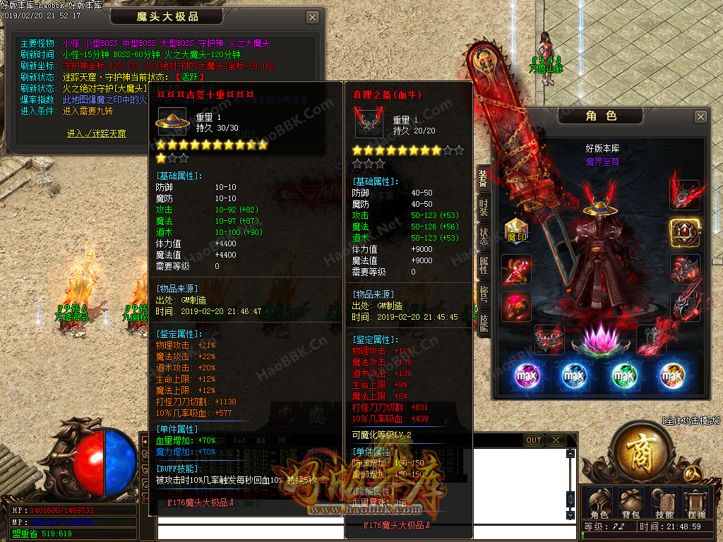 传奇服务端-1.76魔头大极品单职业微变传奇版本-带假人-飞升魔界-浮屠山海(12)