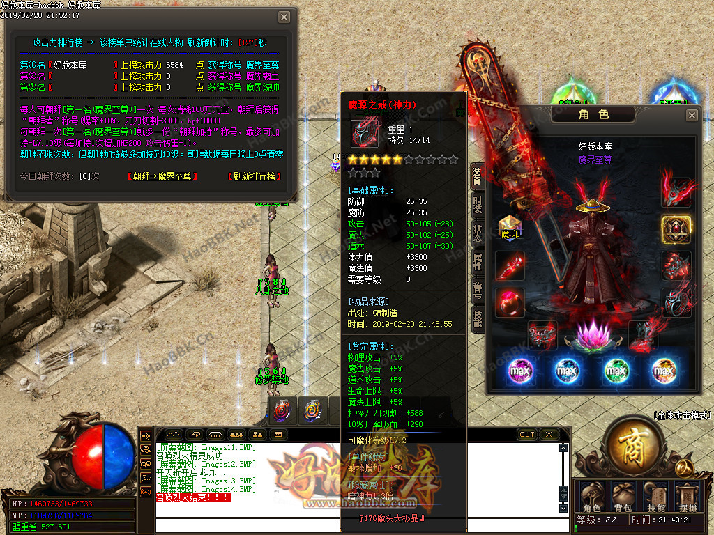 传奇服务端-1.76魔头大极品单职业微变传奇版本-带假人-飞升魔界-浮屠山海(16)