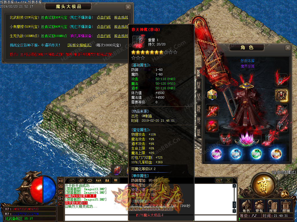 传奇服务端-1.76魔头大极品单职业微变传奇版本-带假人-飞升魔界-浮屠山海(17)