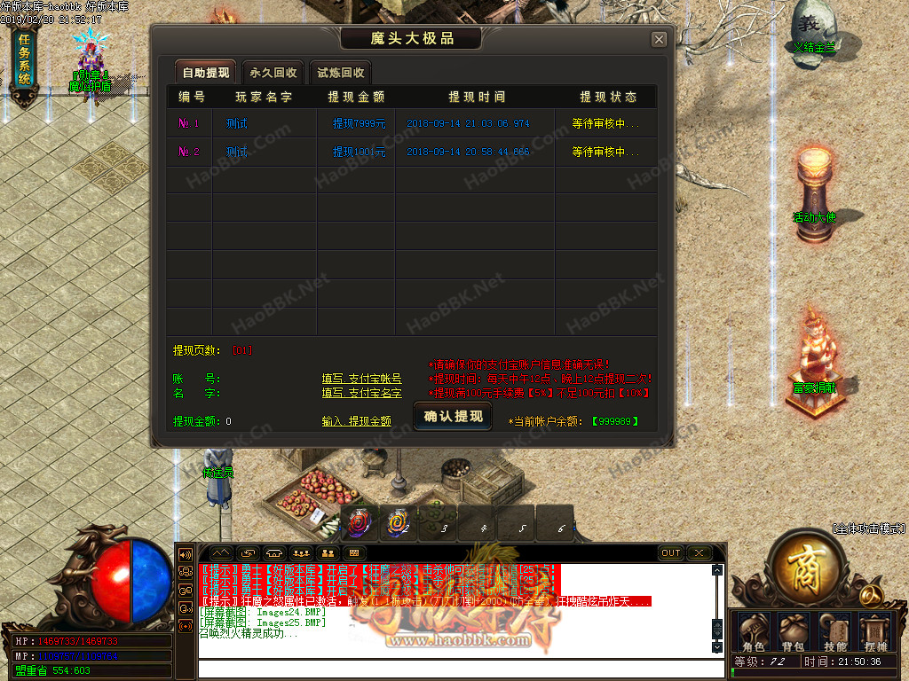 传奇服务端-1.76魔头大极品单职业微变传奇版本-带假人-飞升魔界-浮屠山海(27)