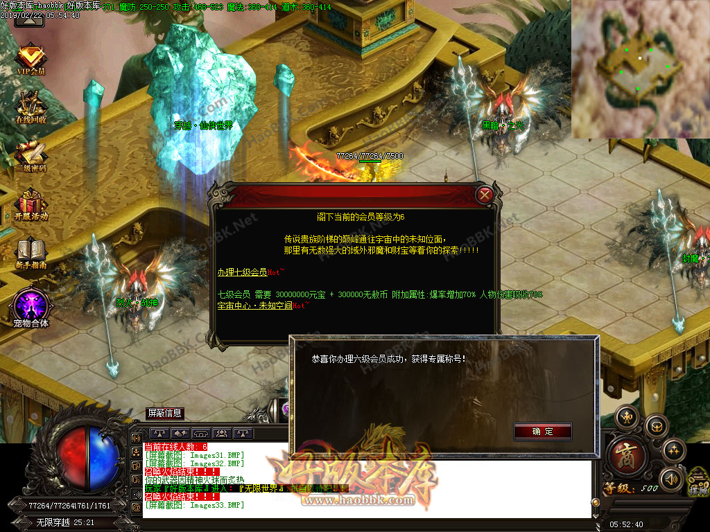 传奇服务端-韩版无赦散人单职业传奇版本-带假人-第三世界-沙巴克专属(35)