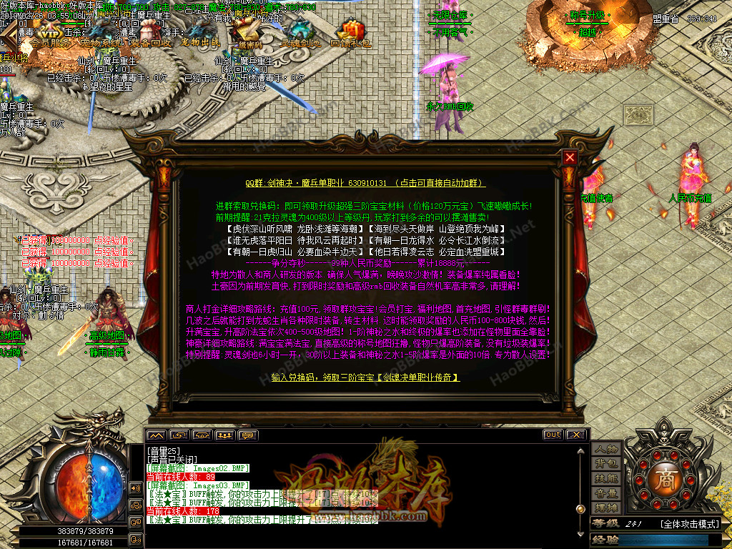 传奇服务端-打金单职业剑神决之魔剑重生靓装传奇私服版本-举世无双-最强王者-金甲连城(5)