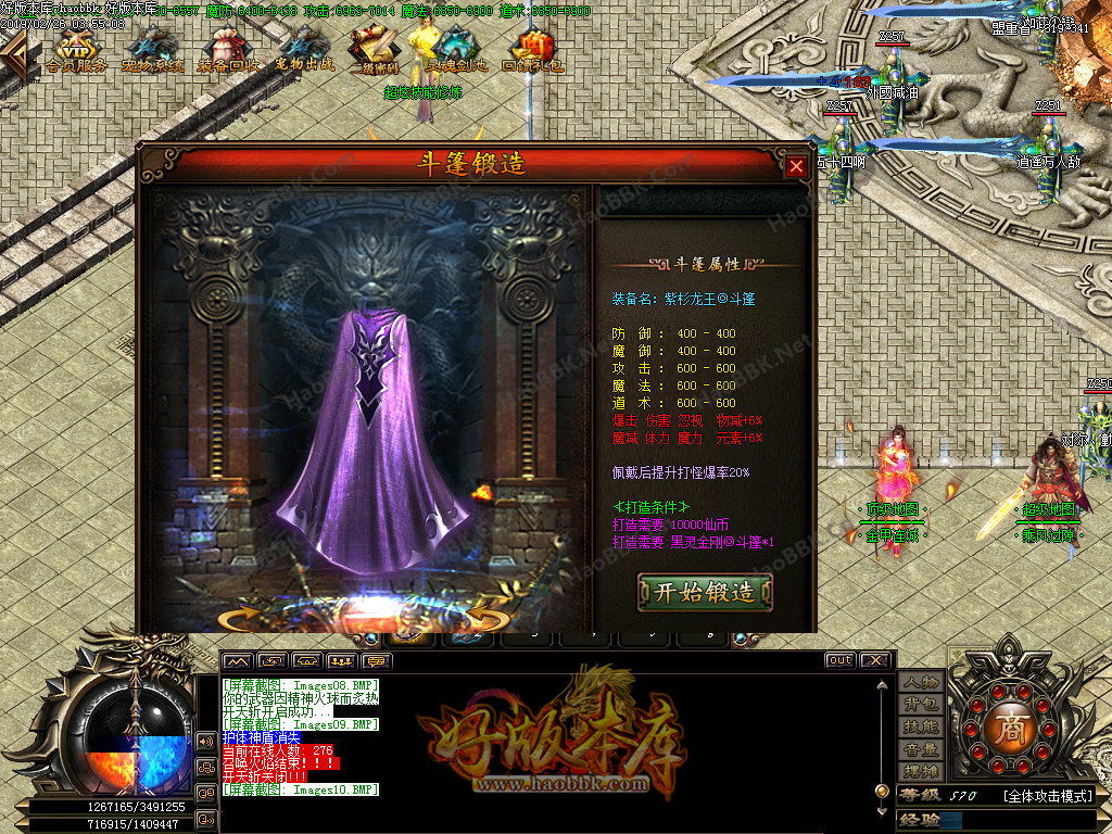 传奇服务端-打金单职业剑神决之魔剑重生靓装传奇私服版本-举世无双-最强王者-金甲连城(12)