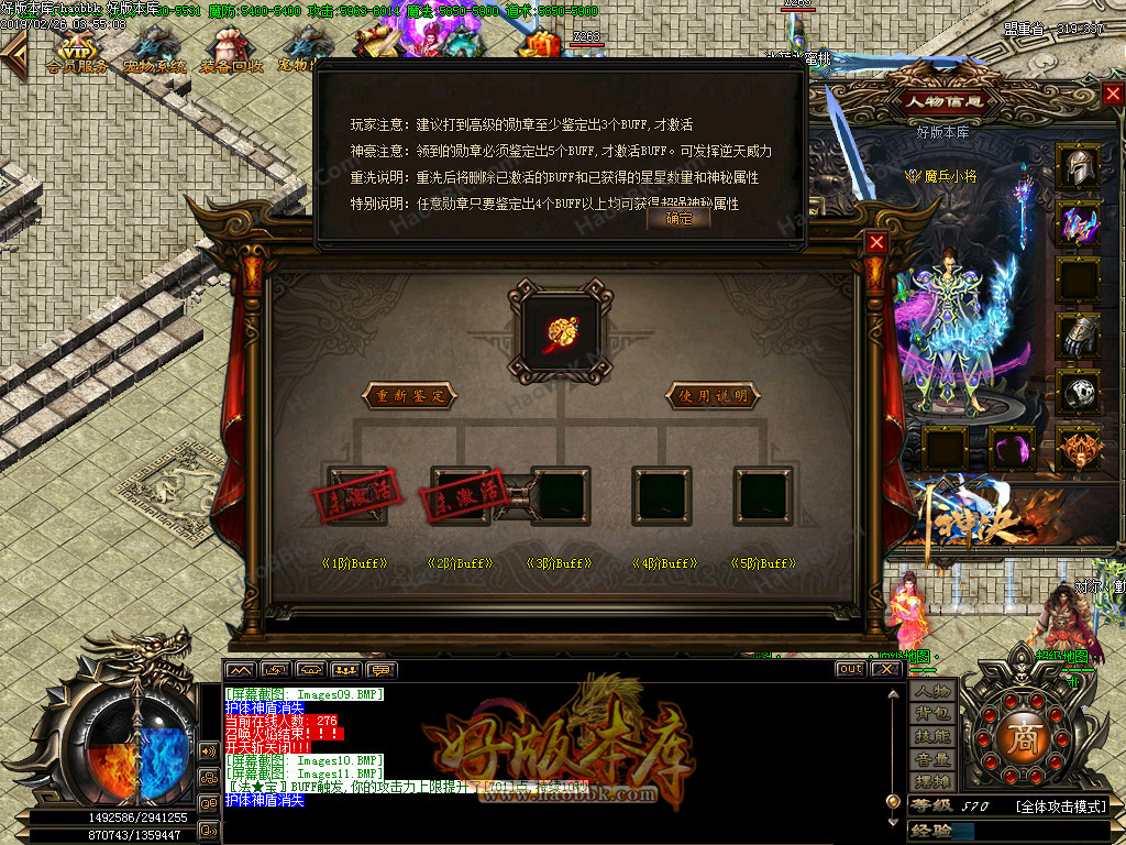 传奇服务端-打金单职业剑神决之魔剑重生靓装传奇私服版本-举世无双-最强王者-金甲连城(13)