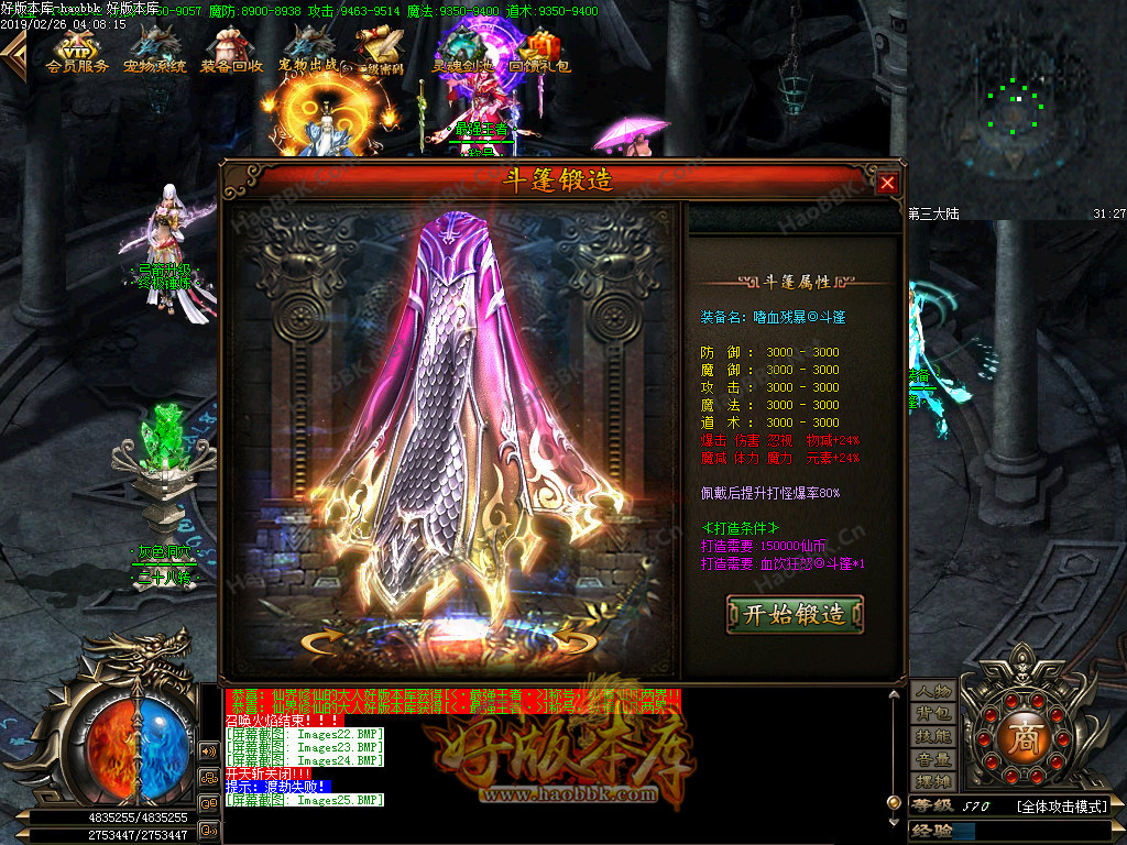 传奇服务端-打金单职业剑神决之魔剑重生靓装传奇私服版本-举世无双-最强王者-金甲连城(27)