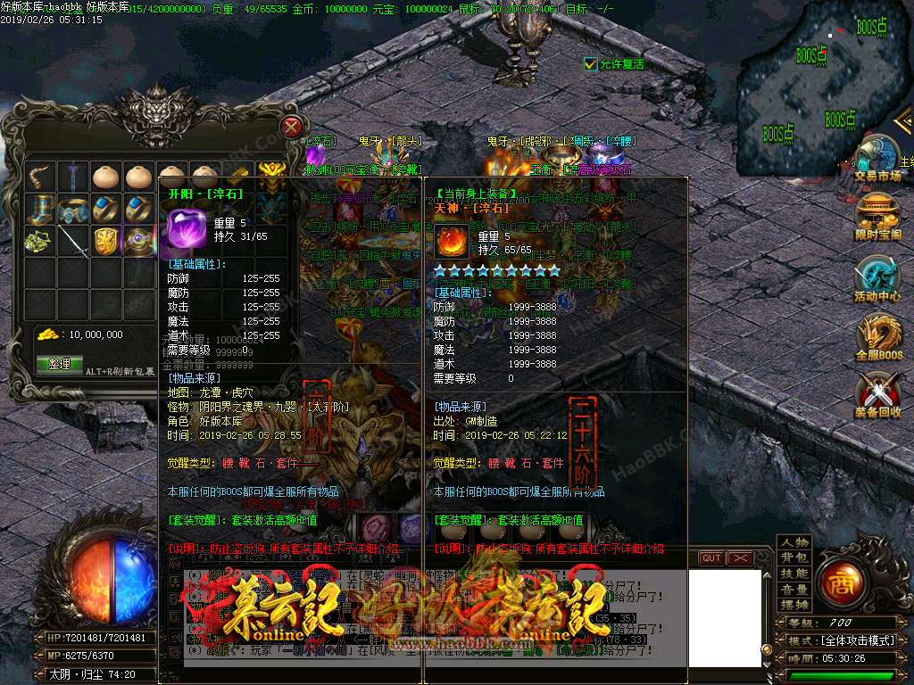 传奇服务端-暮云记·决战天下单职业传奇版本-带假人-仙缘·洞天-黑木·野林-冥狱·底层(38)