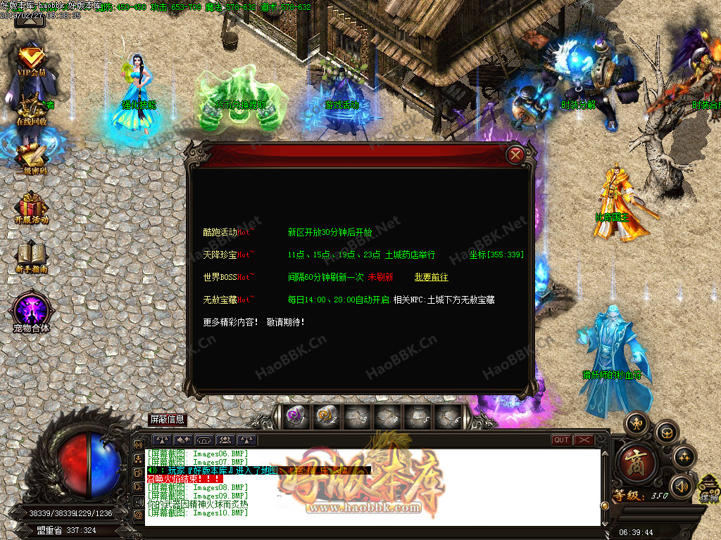 传奇服务端-无赦十万季·第三季单职业-装备更新至115套-上古八门-无赦宝藏-穿越鸿蒙(12)