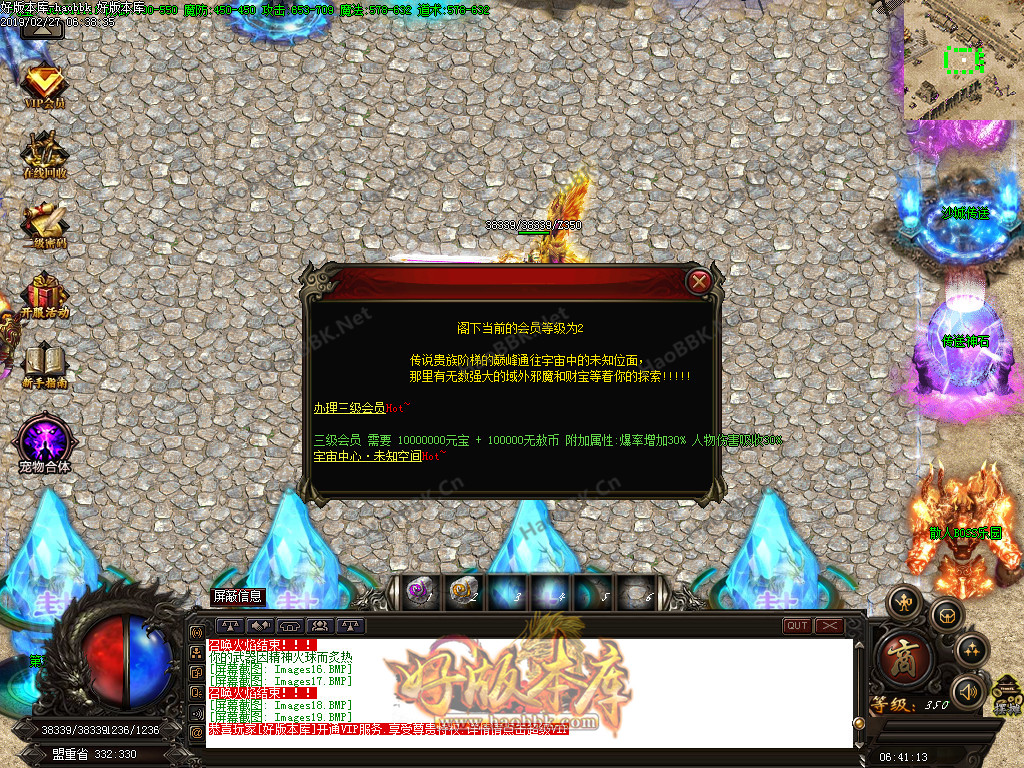 传奇服务端-无赦十万季·第三季单职业-装备更新至115套-上古八门-无赦宝藏-穿越鸿蒙(21)