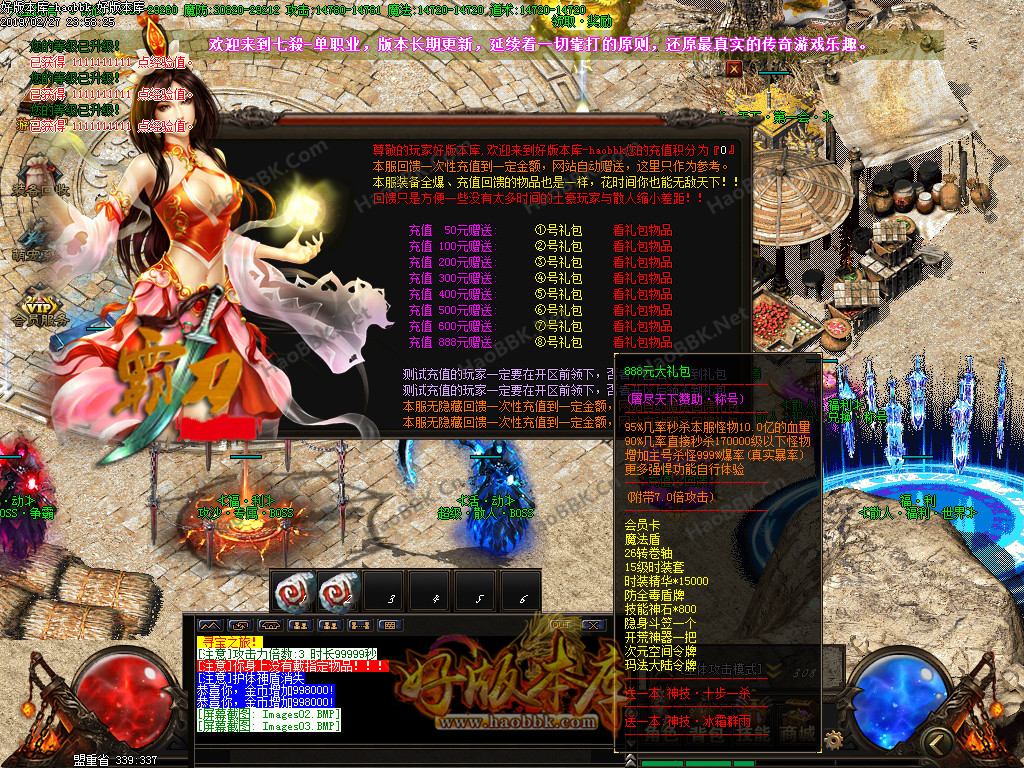 传奇服务端-七杀神力倍攻单职业吸金独家版本-单挑房间-封魔SSS神塔-妖皇黑焰-苍穹神荒(5)