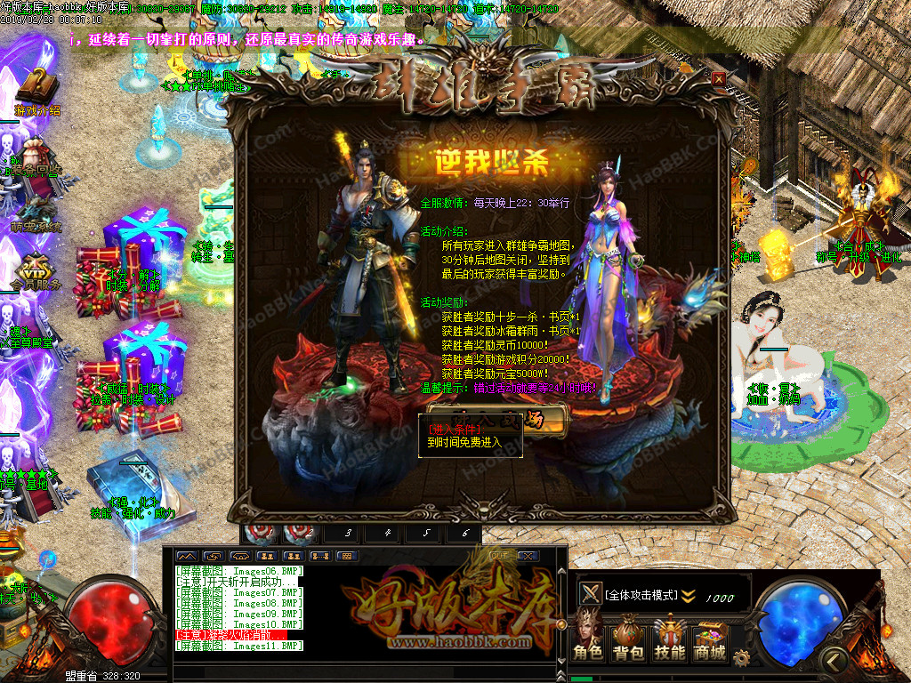 传奇服务端-七杀神力倍攻单职业吸金独家版本-单挑房间-封魔SSS神塔-妖皇黑焰-苍穹神荒(13)