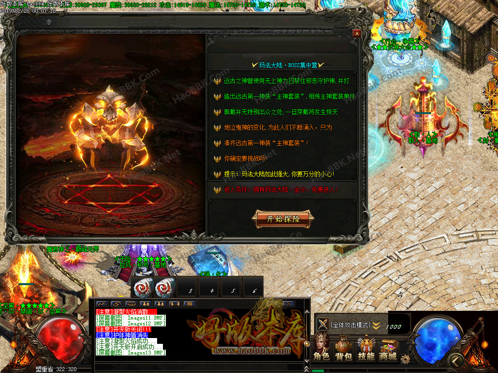 传奇服务端-七杀神力倍攻单职业吸金独家版本-单挑房间-封魔SSS神塔-妖皇黑焰-苍穹神荒(15)