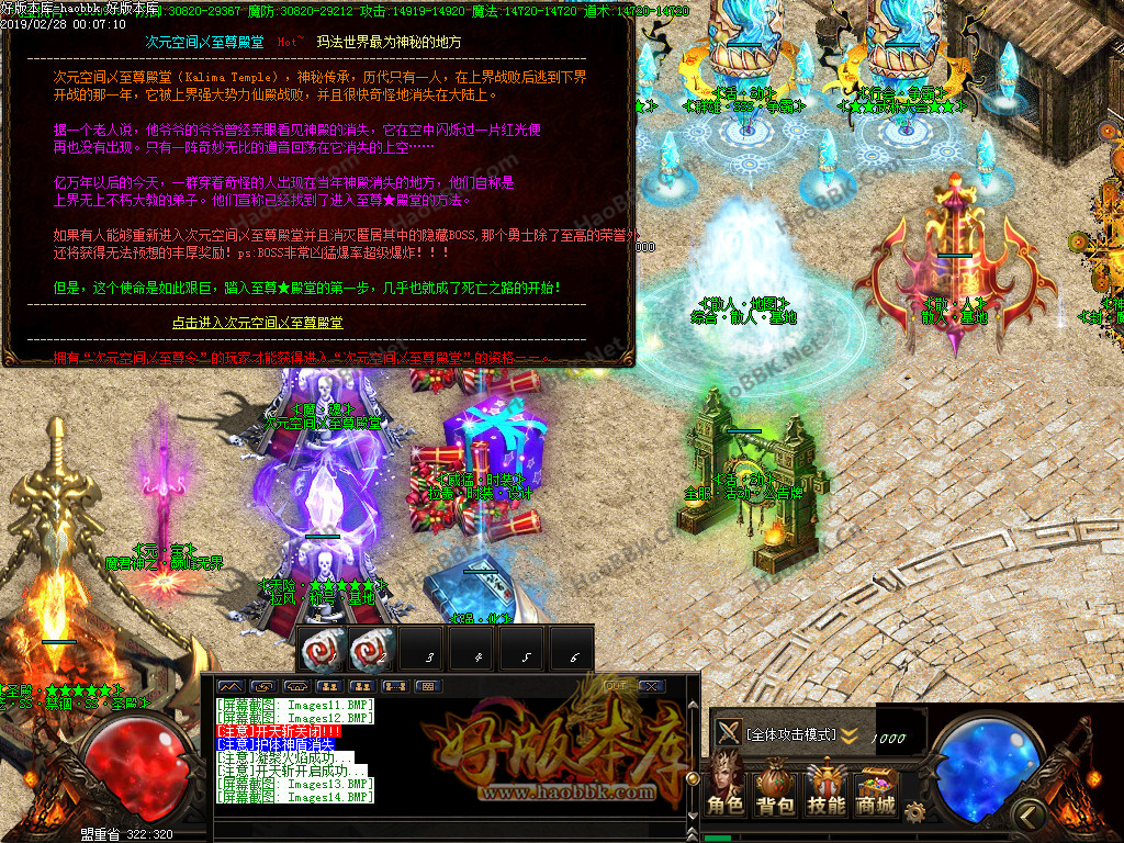 传奇服务端-七杀神力倍攻单职业吸金独家版本-单挑房间-封魔SSS神塔-妖皇黑焰-苍穹神荒(16)
