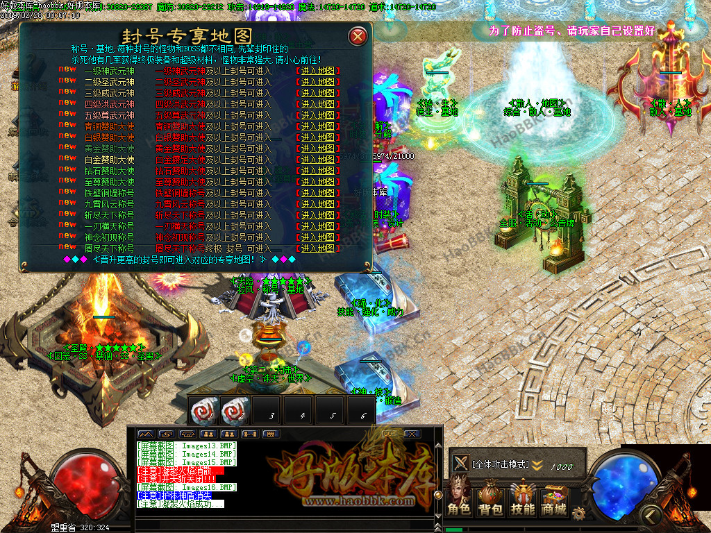 传奇服务端-七杀神力倍攻单职业吸金独家版本-单挑房间-封魔SSS神塔-妖皇黑焰-苍穹神荒(18)