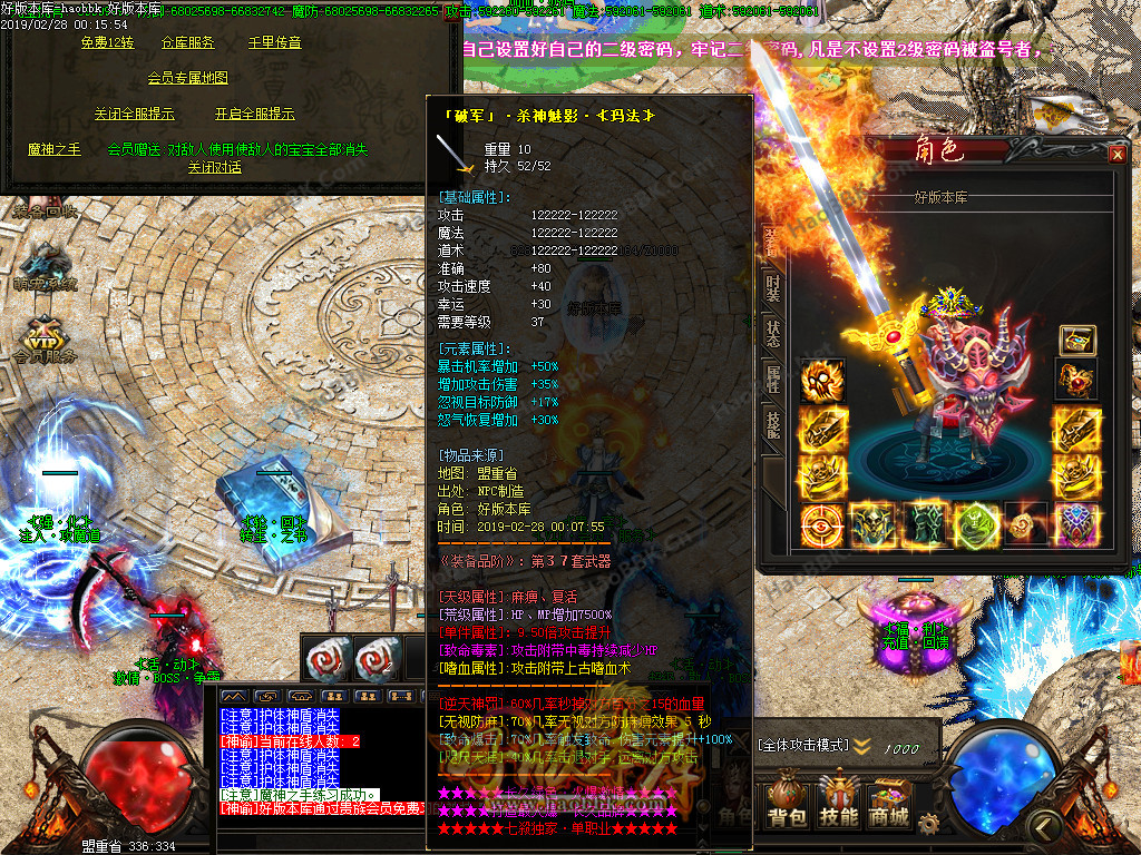 传奇服务端-七杀神力倍攻单职业吸金独家版本-单挑房间-封魔SSS神塔-妖皇黑焰-苍穹神荒(23)