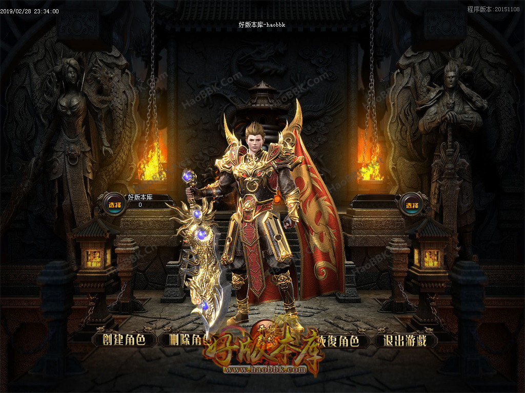 传奇服务端-凤舞江湖单职业传奇版本界面和装备素材-上线送满回馈-屠魔盛宴-六道轮回(2)
