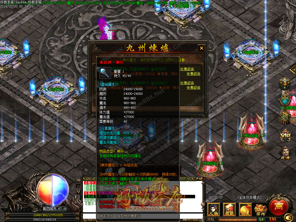 传奇服务端-妖月大陆单职业-猴年特别版-孽魔古界-尸家重地-混沌之镜-龙城争霸(26)
