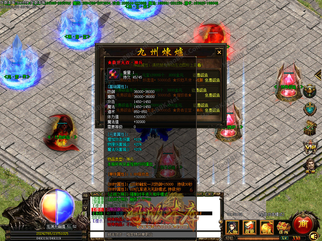 传奇服务端-妖月大陆单职业-猴年特别版-孽魔古界-尸家重地-混沌之镜-龙城争霸(30)