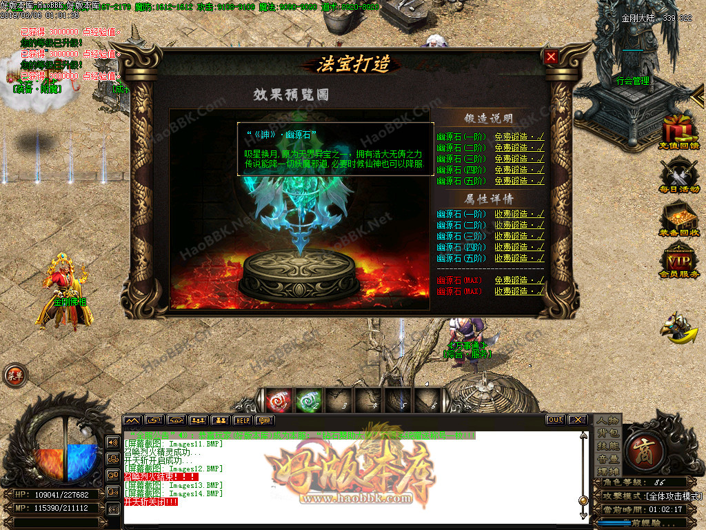 传奇服务端-金刚佛单职业传奇版本-纵横·魔殿-天·佛·境-潘夜古都-极乐世界(13)