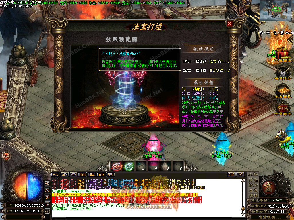 传奇服务端-金刚佛单职业传奇版本-纵横·魔殿-天·佛·境-潘夜古都-极乐世界(38)