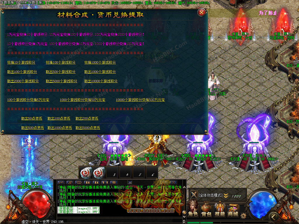 传奇服务端-七殺-单职业Ⅳ传奇版本-玛法大陆-封魔天恒-群雄争霸-远古混沌-月光冰城(23)