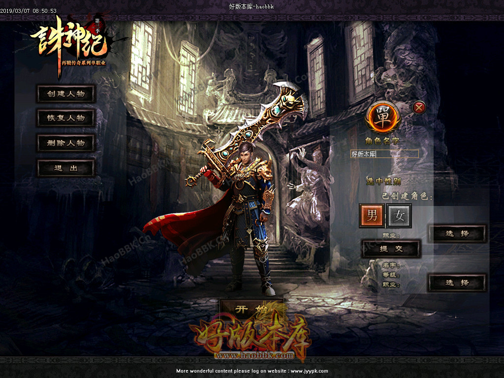 传奇服务端-在战传奇·诛神纪单职业传奇版本-八鼎神殿-以血祭剑-适者生存-渡厄罗刹(2)
