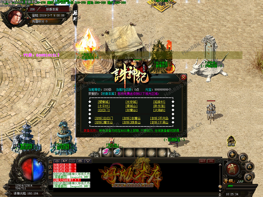 传奇服务端-在战传奇·诛神纪单职业传奇版本-八鼎神殿-以血祭剑-适者生存-渡厄罗刹(7)