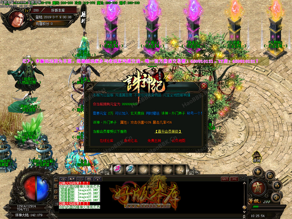 传奇服务端-在战传奇·诛神纪单职业传奇版本-八鼎神殿-以血祭剑-适者生存-渡厄罗刹(10)