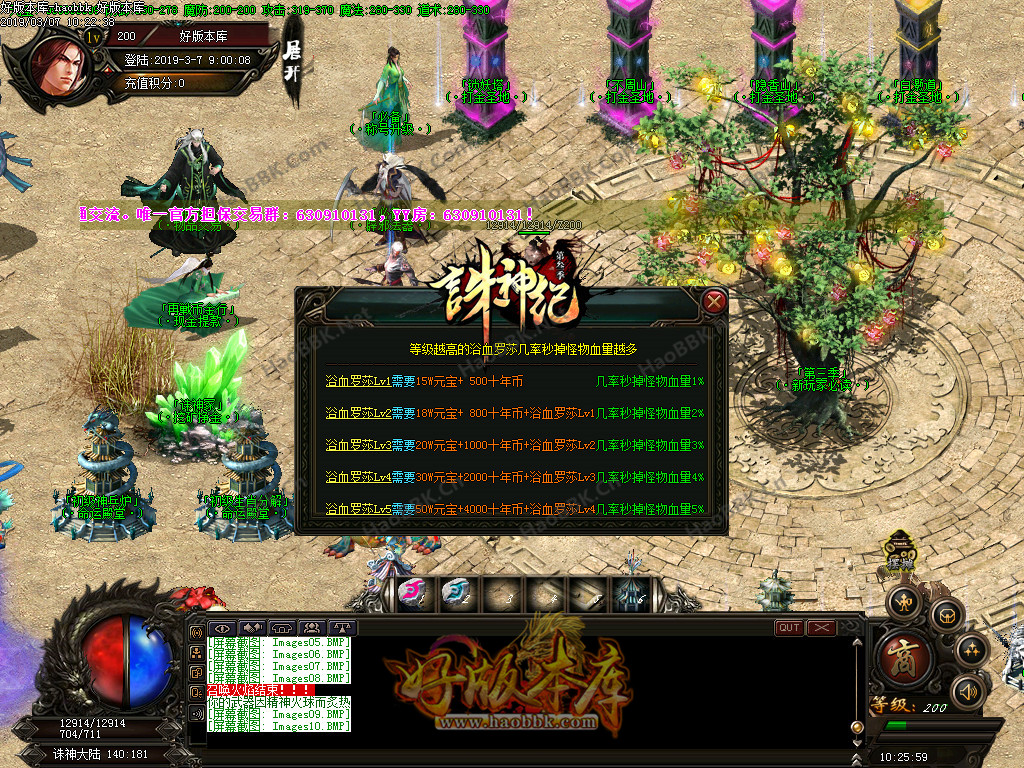 传奇服务端-在战传奇·诛神纪单职业传奇版本-八鼎神殿-以血祭剑-适者生存-渡厄罗刹(12)