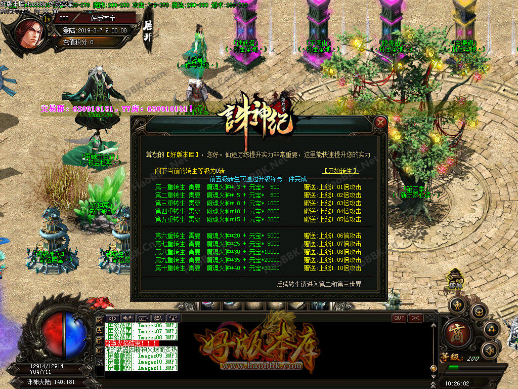 传奇服务端-在战传奇·诛神纪单职业传奇版本-八鼎神殿-以血祭剑-适者生存-渡厄罗刹(13)