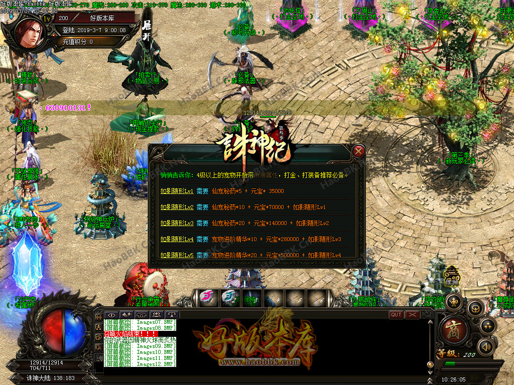 传奇服务端-在战传奇·诛神纪单职业传奇版本-八鼎神殿-以血祭剑-适者生存-渡厄罗刹(14)