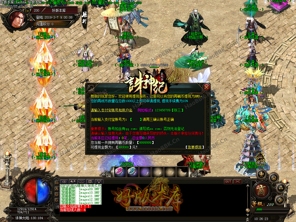 传奇服务端-在战传奇·诛神纪单职业传奇版本-八鼎神殿-以血祭剑-适者生存-渡厄罗刹(15)