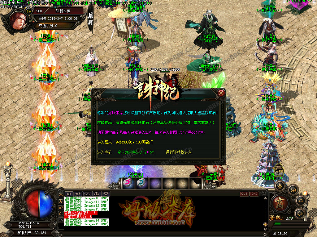 传奇服务端-在战传奇·诛神纪单职业传奇版本-八鼎神殿-以血祭剑-适者生存-渡厄罗刹(17)