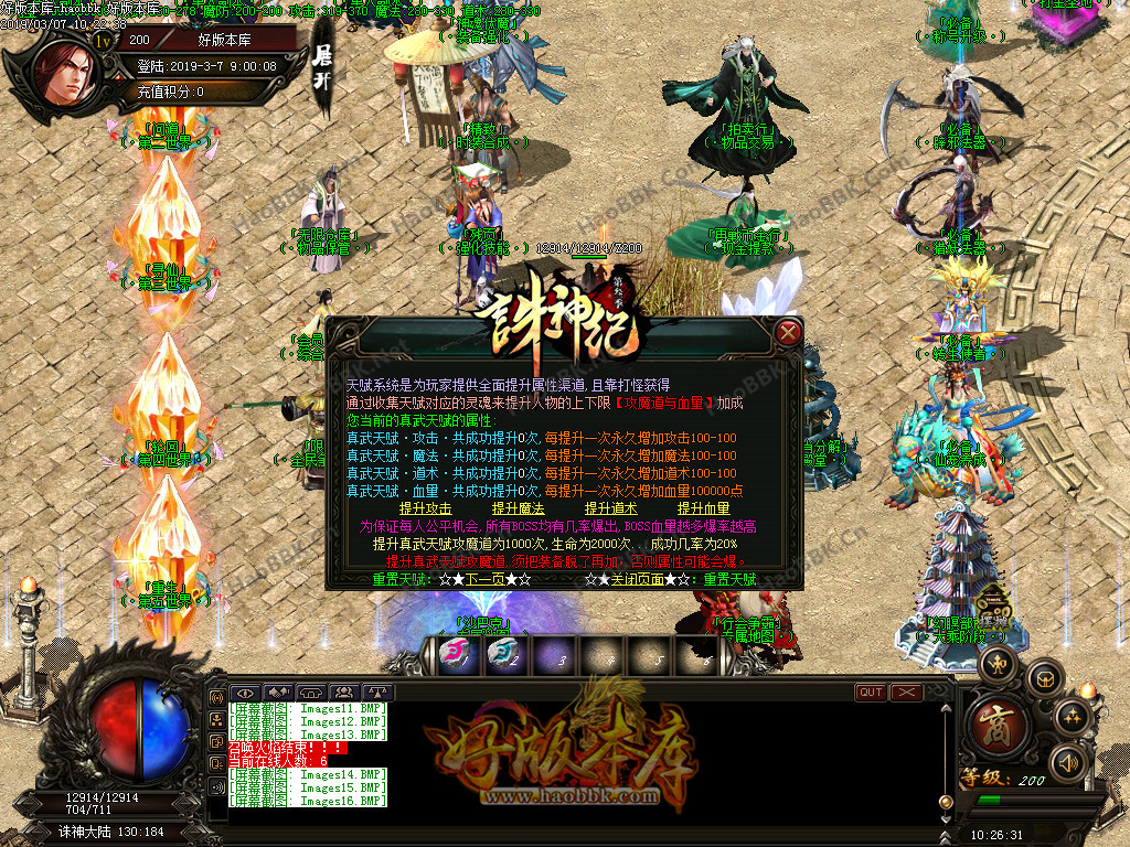 传奇服务端-在战传奇·诛神纪单职业传奇版本-八鼎神殿-以血祭剑-适者生存-渡厄罗刹(18)