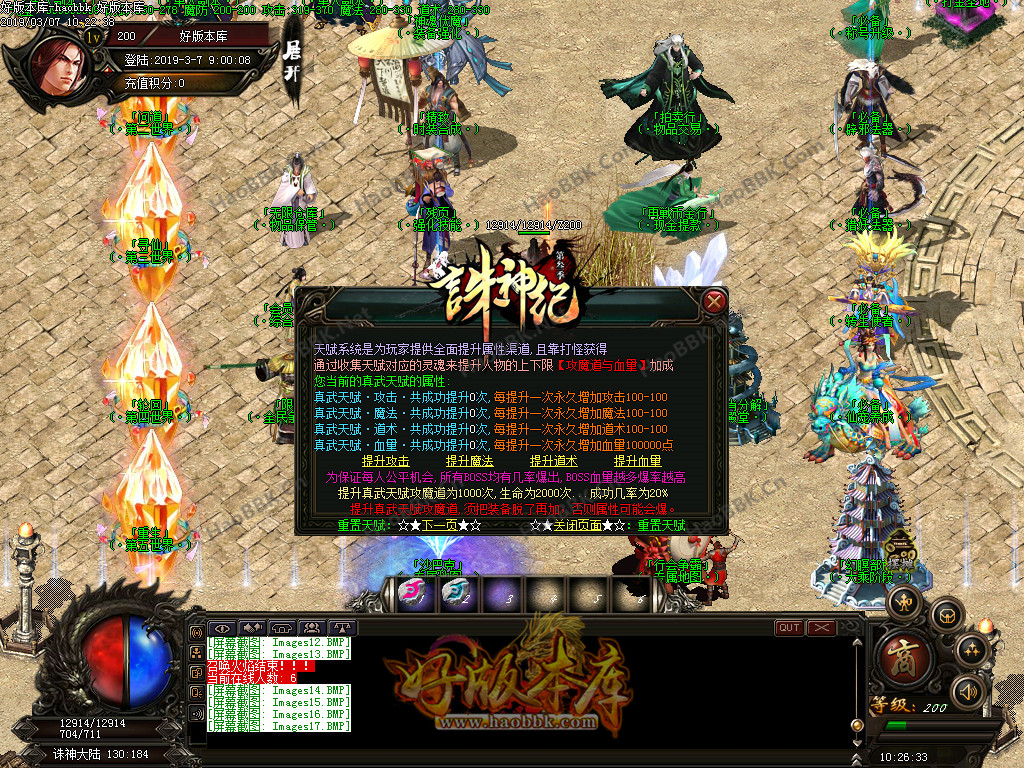 传奇服务端-在战传奇·诛神纪单职业传奇版本-八鼎神殿-以血祭剑-适者生存-渡厄罗刹(19)