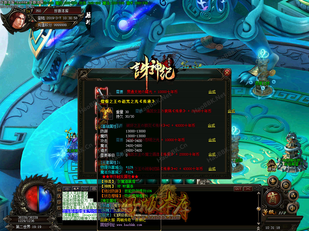 传奇服务端-在战传奇·诛神纪单职业传奇版本-八鼎神殿-以血祭剑-适者生存-渡厄罗刹(20)