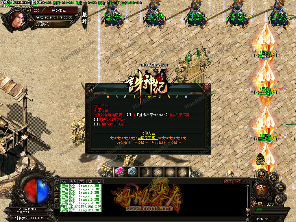 传奇服务端-在战传奇·诛神纪单职业传奇版本-八鼎神殿-以血祭剑-适者生存-渡厄罗刹(22)