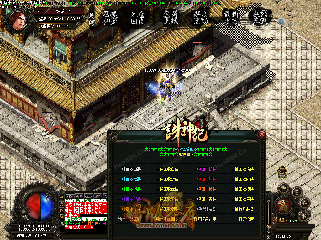 传奇服务端-在战传奇·诛神纪单职业传奇版本-八鼎神殿-以血祭剑-适者生存-渡厄罗刹(34)