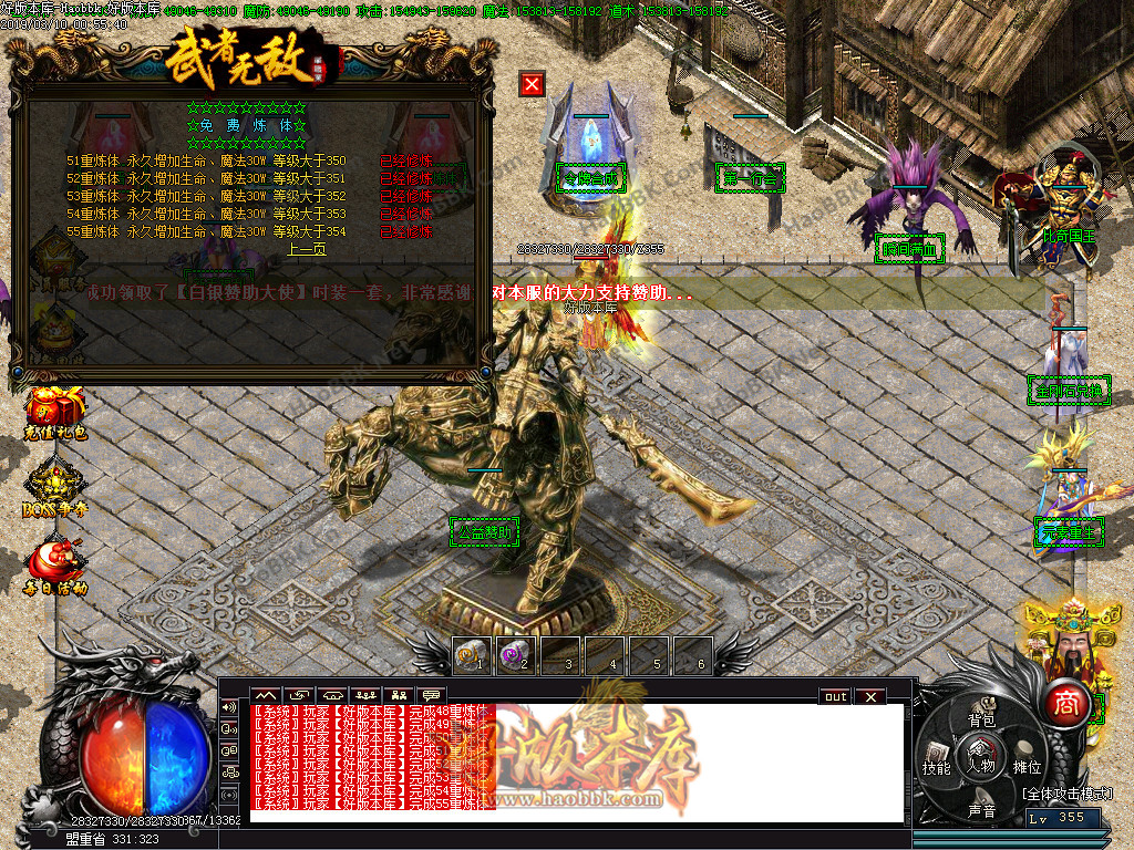 传奇服务端-天佑·武者无敌单职业迷失传奇版本-炎族剑冢-莲花之境-魔神殿-气息大陆(11)