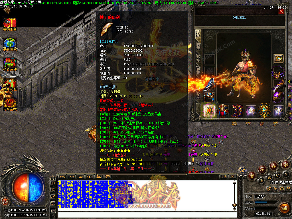 传奇服务端-无上神兵第二季单职业传奇版本-遗忘孤岛-神秘空间-藏剑宝地-众神营地(20)