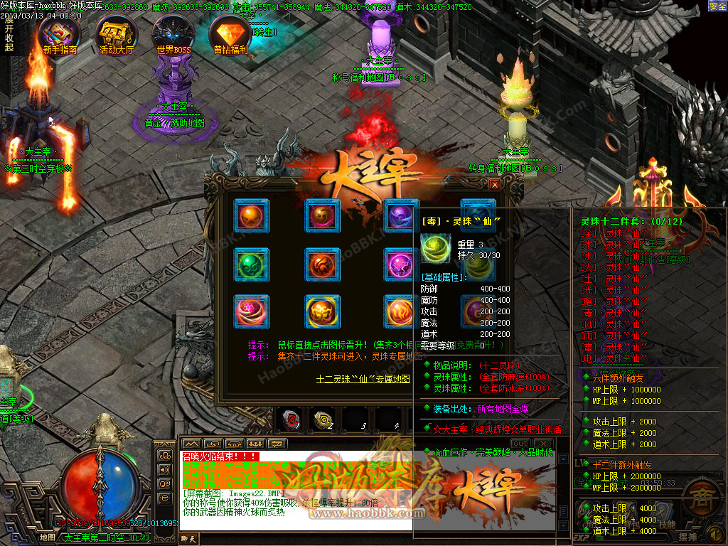 传奇服务端-大主宰打金单职业传奇私服版本-绿色零脱机-打破常规-君临天下(24)