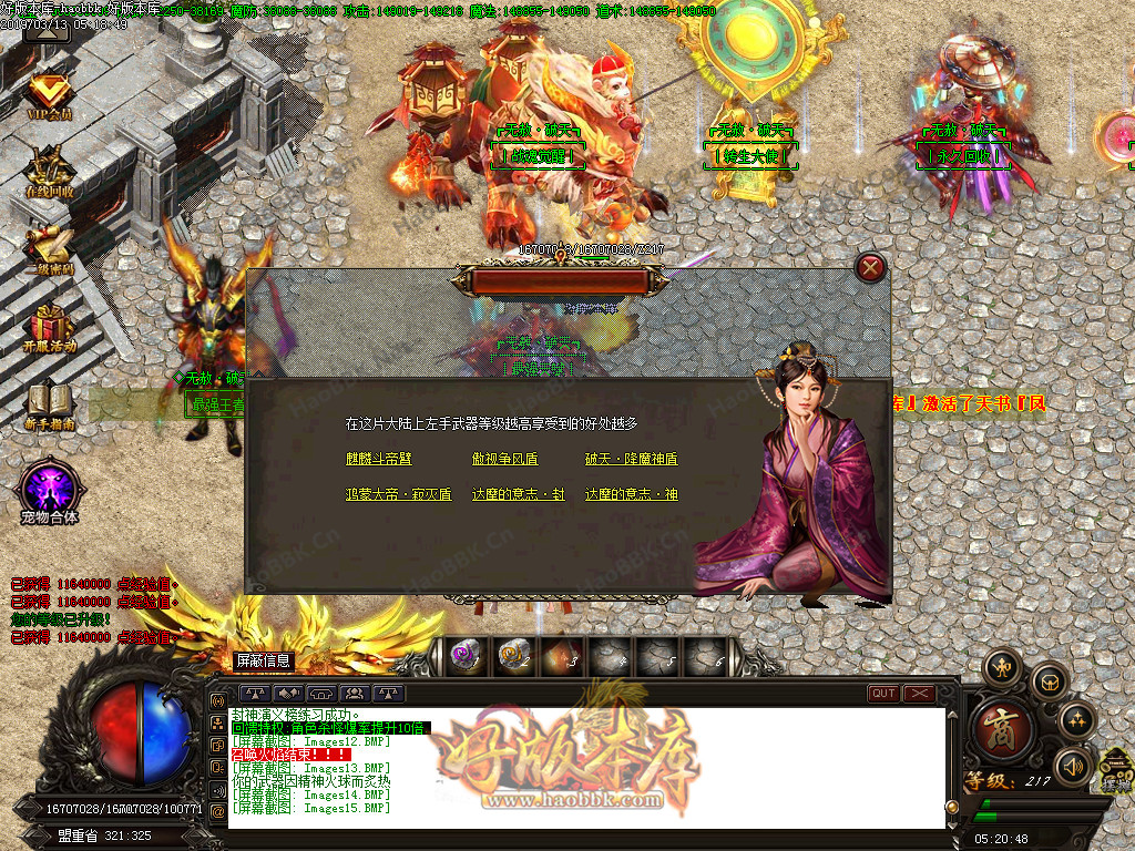 传奇服务端-无赦破天打金单职业传奇私服版本-为我独尊-魔将圣地-浮屠之地(17)