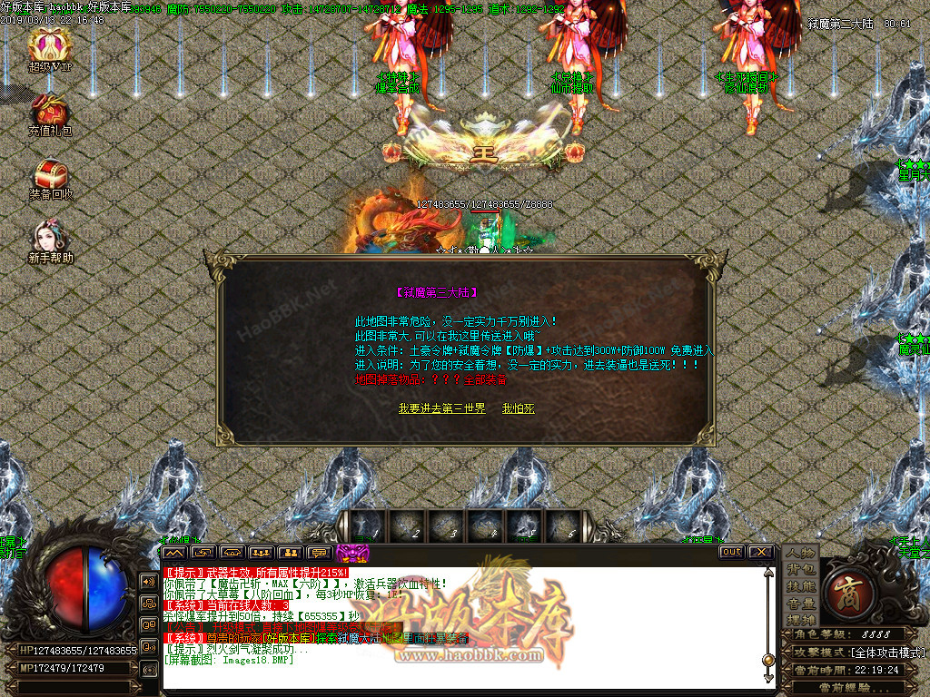 传奇服务端-弑魔屠神打金单职业传奇私服版本-PK模式-特殊神技-简单耐玩(20)