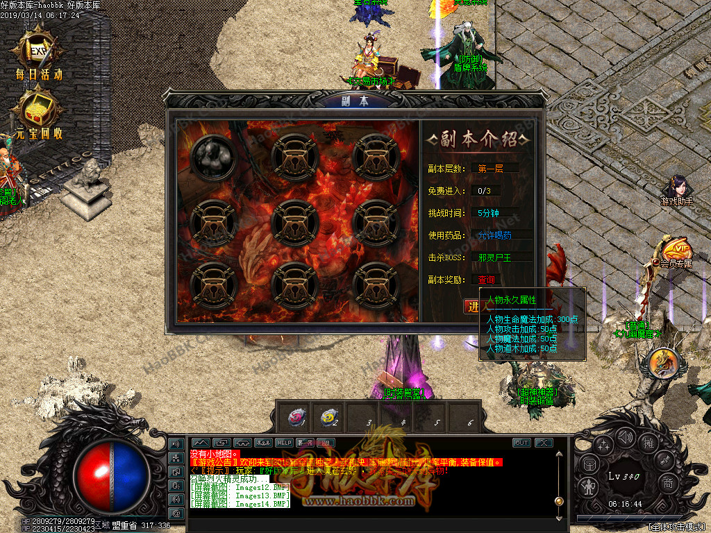 传奇服务端-武神诀第三季之战神觉醒靓装版传奇-南蛮丛林-机械工坊-龙痕丘陵-黎明神宫(16)