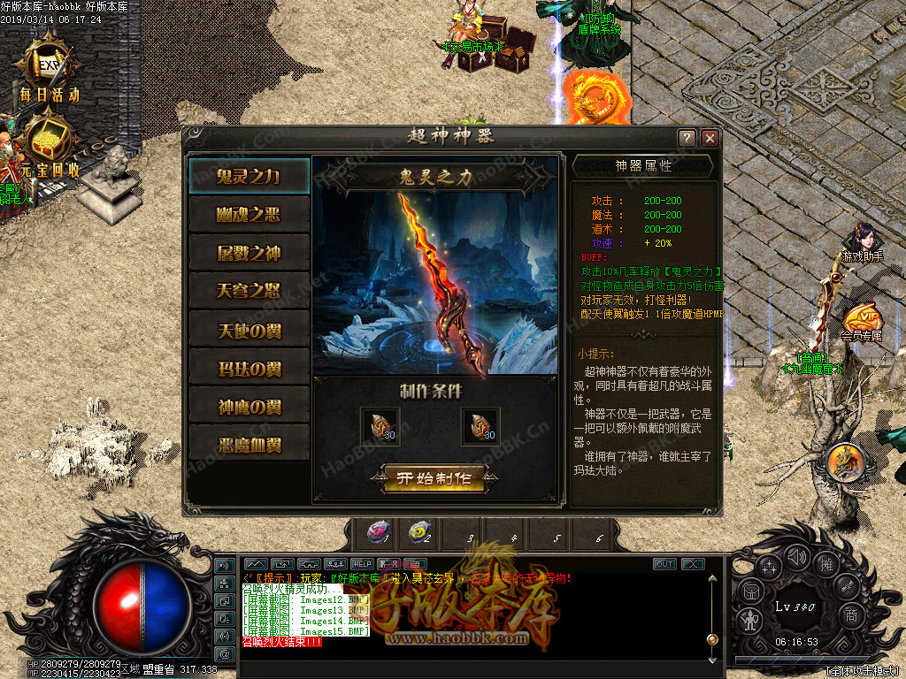 传奇服务端-武神诀第三季之战神觉醒靓装版传奇-南蛮丛林-机械工坊-龙痕丘陵-黎明神宫(17)